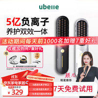 UBelle无线直发梳5亿负离子护发不伤发便携直卷两用蛋卷棒直板夹美发造型梳子