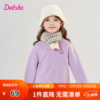 Deesha 笛莎 童装女童甜美简约基础款卫衣2024冬季小女孩小标绣花休闲卫衣 浅紫 150