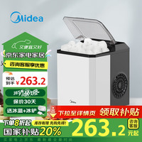 美的（Midea）制冰机 家用冰块机 迷你11KG宿舍造冰机 全自动子弹冰制作机 办公室冷饮雪花机自清洁MBJ-11D11EA