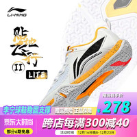 李宁（LI-NING）羽毛球鞋贴地飞行2LITE男子羽毛球专业比赛鞋训练鞋防滑 男女贴地飞行2LITE白003-3 44