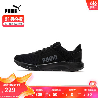 彪马（PUMA）官方 新款男女同款轻盈透气缓震跑步鞋 FTR CONNECT 377729