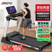 JOROTO 捷瑞特 M30 家用跑步机 5窗LED专业数显屏