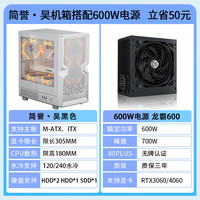 金河田简誉昊电脑机箱台式机主机diy玻璃全侧透明MATX240水冷机箱