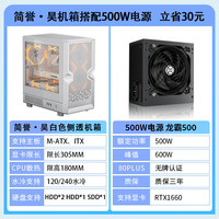 金河田简誉昊电脑机箱台式机主机diy玻璃全侧透明MATX240水冷机箱