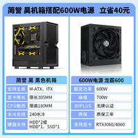 金河田简誉昊电脑机箱台式机主机diy玻璃全侧透明MATX240水冷机箱