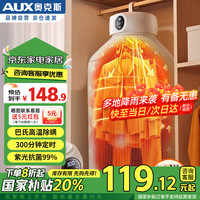 AUX奥克斯烘干机家用折叠干衣机小型烘衣机旅行便携烘干衣柜智能定时婴儿衣服内衣干衣