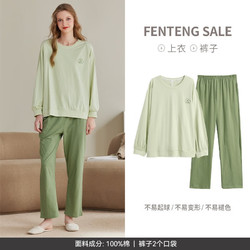 FENTENG 芬腾 纯棉家居服套装