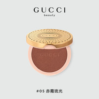 【圣诞】GUCCI古驰星钻亮采高光粉饼 古驰星钻亮采高光粉饼05 10g
