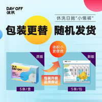 休洗一次性内裤大码5条装女士日抛裤无菌免洗出差旅行姨月子 男款10条 M码(体重120-150斤)