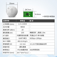 EBYTE 亿佰特 串口转wifi模块低功耗兼容ESP8266小体积无线透传PCB天线w600方案