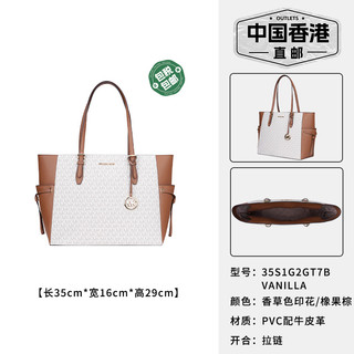 MICHAEL KORS 迈克·科尔斯 女士手提单肩托特包 35S1G2GT7B