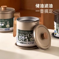 88VIP：onlycook 厨房储油壶 带过滤网 家用 1400ml/1700ml 黑色/香槟色 不锈钢