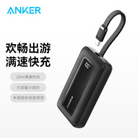 移动端、京东百亿补贴：Anker 安克 zolo 自带线超薄充电宝 10000毫安 30W