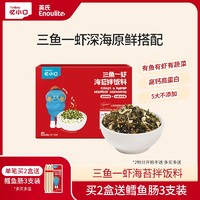 Tinibite 忆小口 英氏忆小口海苔碎拌饭料儿童肉松碎无添肉松紫菜送宝宝婴幼儿辅食