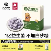 百亿补贴：babycare 光合星球奶酪块高钙儿童零食即食冻干奶酪水果益生菌溶豆