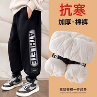 NICKYBABY儿童冬季加厚棉裤三层夹棉运动裤女童一条过冬休闲裤大童保暖裤子 20148黑色【加绒特厚抗寒保暖】 150cm