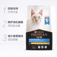 88VIP：PRO PLAN 冠能 成猫鸡肉味粮12kg