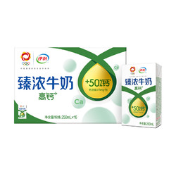 yili 伊利 【限时抢】伊利旗舰店臻浓高钙牛奶250ml*16盒营养整箱