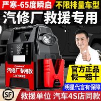 soulor 小能人 汽车应急启动电源12v搭电宝大容量汽柴油货车汽修厂打火器