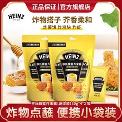 Heinz 亨氏 蜂蜜芥末酱 30g*4 旅行便携小包装