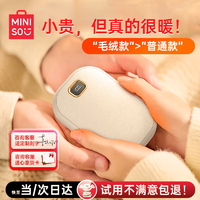 名创优品（MINISO）暖手宝充电女生暖手热水袋姨妈暖手蛋圣诞节 长效续航 | 3秒速热