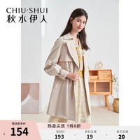 秋水伊人优雅气质中长款风衣秋装女装简约通勤时髦大衣 卡其 S
