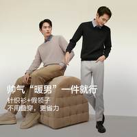 红豆假两件毛衣男冬季加绒保暖男士针织衫加厚衬衫领含羊毛毛衫预