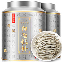 七春 2024新茶 特级白毫银针250g 古树白茶茶叶礼盒 年货节 【品质自饮】4A特级白毫银针250g