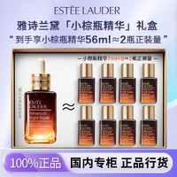 ESTEE LAUDER 雅诗兰黛 第七代小棕瓶精华 补水保湿抗老修护送礼礼盒