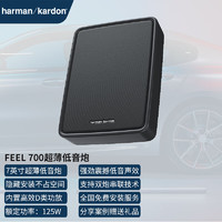 哈曼卡顿 Harman/Kardon）汽车音响改装同轴喇叭高音头低音炮dsp汽车功放改装车载音响套装 FEEL 700