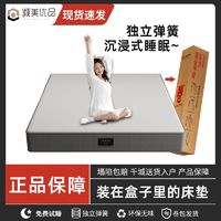 百亿补贴：诚美优品 压缩卷包记忆棉床垫席梦思独立弹簧家用加厚正品定制床垫