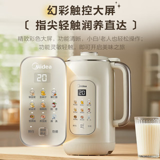 Midea 美的 豆浆机 1.35L大容量全自动免煮1-6人食 细腻免滤家用多功能DJ13B-DG05