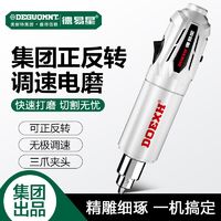 百亿补贴：正反转电磨机小型打磨机抛光神器玉石切割木雕刻工具迷你电钻