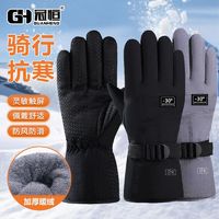 百亿补贴：冬季保暖滑雪男士手套冬天骑行防寒防冻加绒厚电动车触屏棉手套