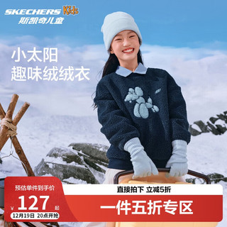 SKECHERS 斯凯奇 儿童绒绒衣男女童休闲针织套头卫衣秋冬季新款上衣L424K017