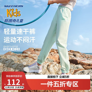 SKECHERS 斯凯奇 男女童运动长裤夏季舒适弹力儿童束脚休闲裤P224K034 海湾绿/02YC 165