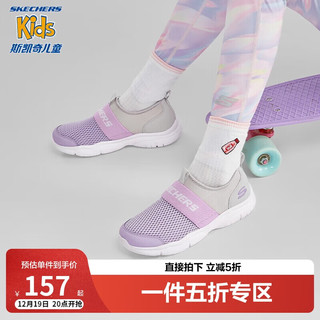 SKECHERS 斯凯奇 网面跑步童鞋休闲鞋女孩儿童透气一脚蹬大童运动鞋302579L 灰色/淡紫色/GYLV 31