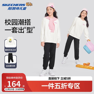 SKECHERS 斯凯奇 男女童休闲时尚卫衣两件套春秋季儿童长袖套装L324K011