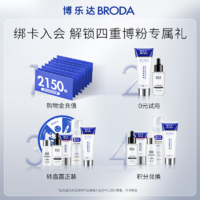 BRODA 博乐达 水杨酸去屑护发露顺发呵护头皮清爽控油护发素2支装