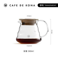 CAFEDE KONA 云朵壶1 美式玻璃咖啡壶 360ml 透明