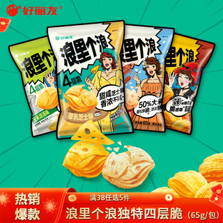 Orion 好丽友 零食休闲零食膨化食品浪里个浪大米鲜虾味65g/袋