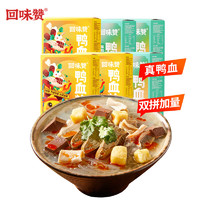 回味赞 鸭血粉丝组合装 2口味 1.387kg（原味229.5g*3盒+藤椒味239.5g*3盒）