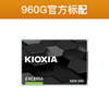 KIOXIA 铠侠 TC10固态硬盘960g sata接口ssd台式机电脑笔记本固态硬盘1t