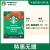 STARBUCKS 星巴克 咖啡美式冷萃咖啡粉学生提神中度烘焙速溶黑咖啡官方旗舰店