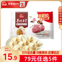 思念 大虾仁水饺  猪肉香菇水饺600g