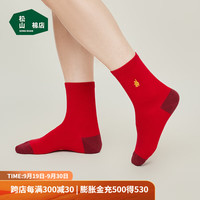 松山棉店本命年红色袜子女中筒袜新婚百福清爽透气款袜子 【男士】福字刺绣 1双 25-27（39-44码）
