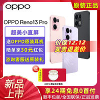 OPPO Reno13Pro小直屏AI高清实况照片reno13