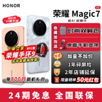 HONOR 荣耀 Magic7 新品5G AI手机 赠荣耀手环9