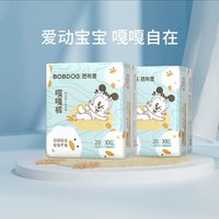 88VIP：BoBDoG 巴布豆 嘎嘎裤 拉拉裤 XL44/XXL40（尺码任选）