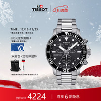 TISSOT 天梭 海星系列 45.5毫米石英腕表 T120.417.11.051.00